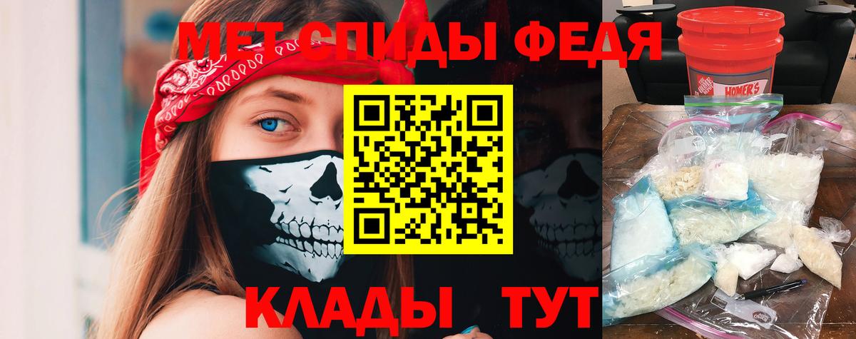 АМФ 97%  Amphetamine  Советский  Вход с VPN 