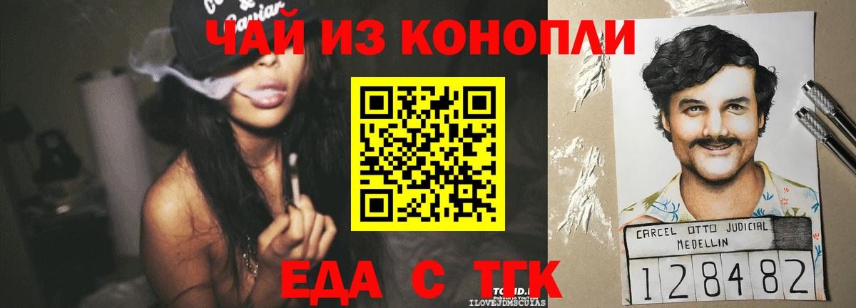 Canna-Cookies марихуана  Вход с VPN  Советский 