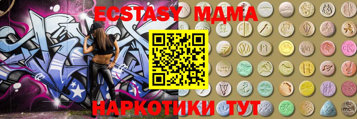 Экстази 300 mg Советский