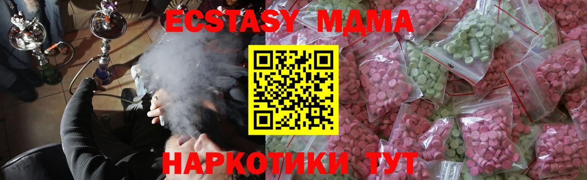 Экстази Philipp Plein  купить наркоту  Советский  Вход с VPN  Ecstasy MDMA  ЭКСТАЗИ 