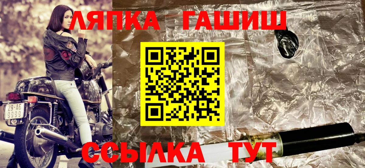 ГАШ индика сатива  ГАШИШ индика сатива  Советский  Вход с VPN 