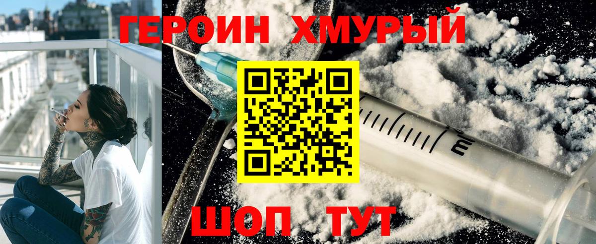 Советский  Героин Афган  Героин  Вход с VPN 