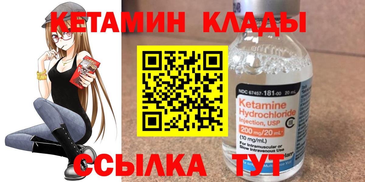 КЕТАМИН ketamine Советский