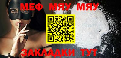 мефедрон мука Обнинск