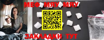 мефедрон мука Обнинск