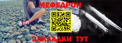 мефедрон мука Обнинск
