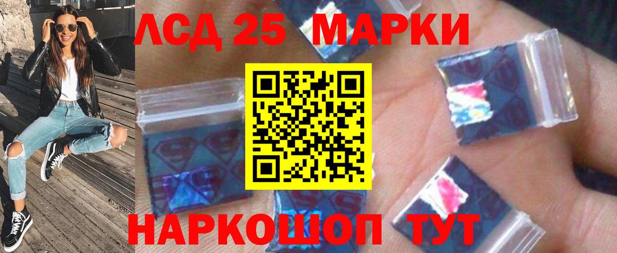 ЛСД экстази кислота Советский