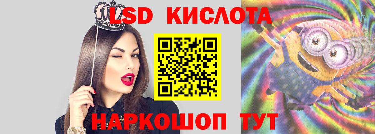 ЛСД экстази кислота  ЛСД экстази ecstasy  Вход с VPN  Лсд 25 экстази  Советский 