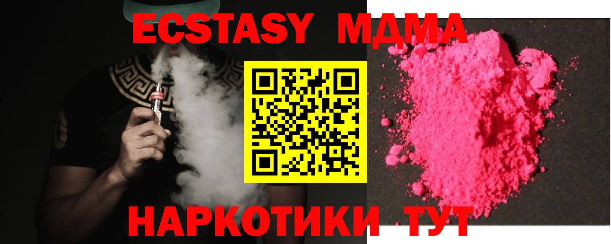 Советский  MDMA кристаллы  Вход с VPN  MDMA  MDMA crystal 