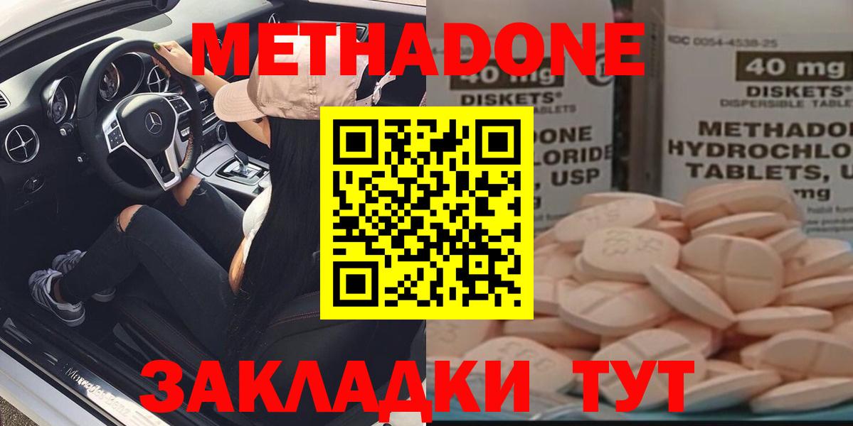 Метадон VHQ Советский