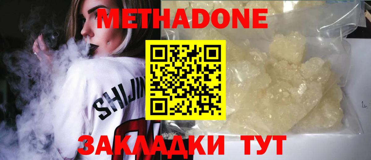 Советский  Метадон мёд  Вход с VPN  МЕТАДОН мёд 