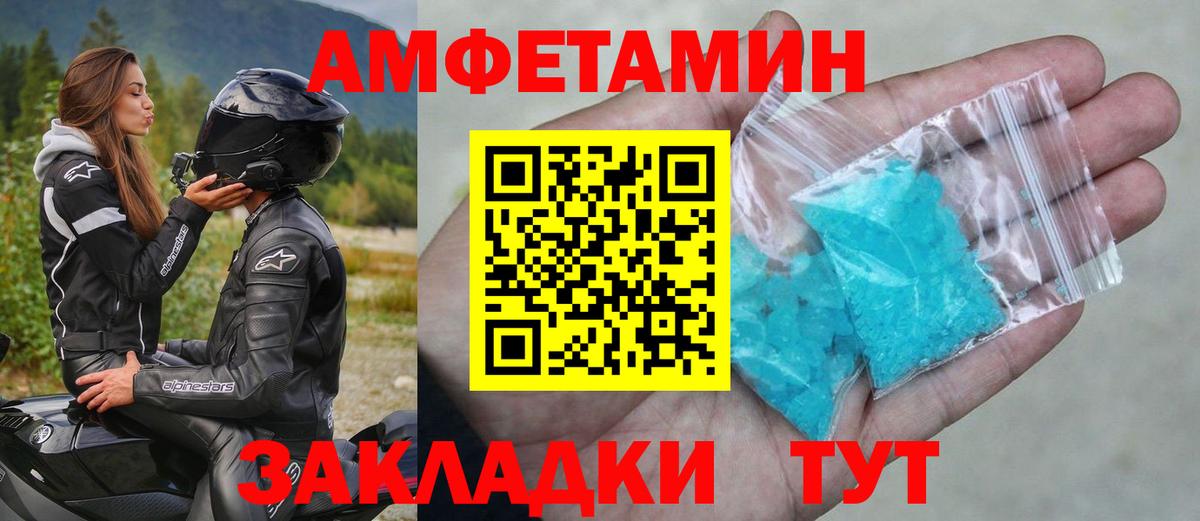 Первитин  МЕТАМФЕТАМИН Methamphetamine  Вход с VPN  МЕТАМФЕТАМИН Methamphetamine  Советский 