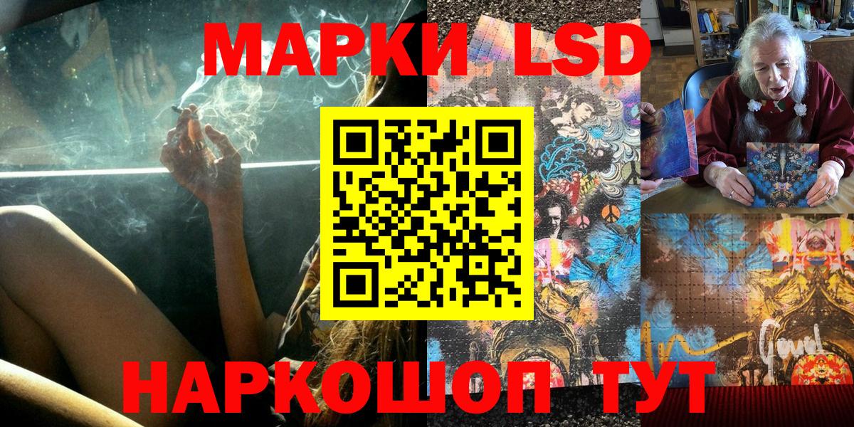 Наркотические марки 1500мкг Советский