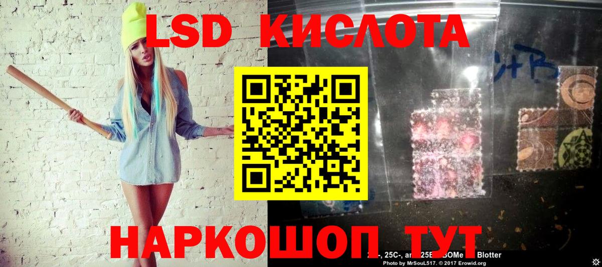 Советский  Марки 25I-NBOMe 1,5мг  Марки 25I-NBOMe 1,5мг  Вход с VPN 