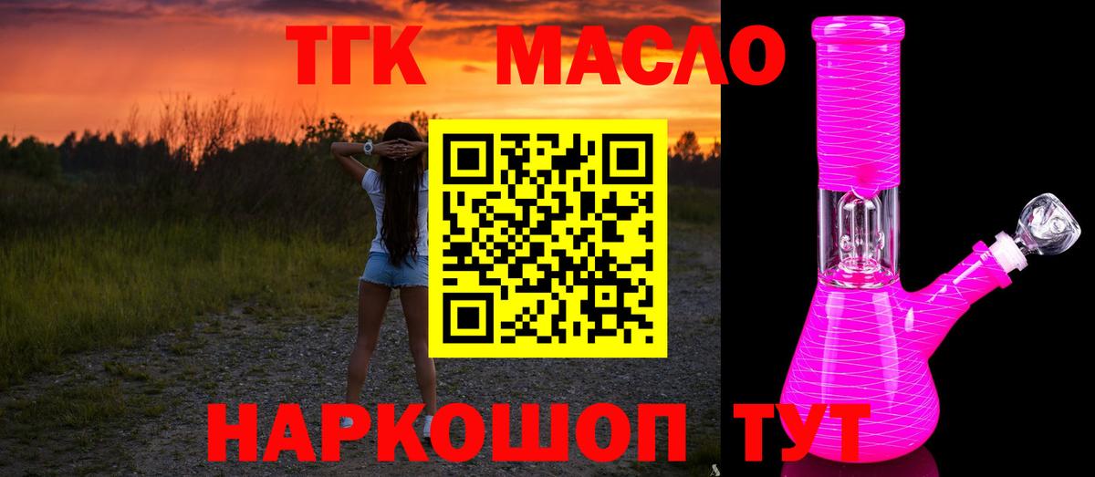 Советский  Дистиллят ТГК вейп с тгк  Вход с VPN 