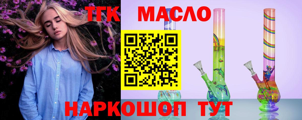 ТГК вейп Советский